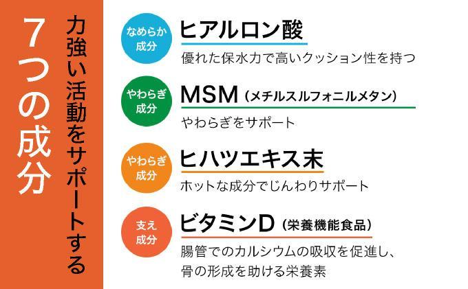 ＜定期便全3回＞グルコサミン＆コンドロイチン（28313）【006-a105】 定期便×3回