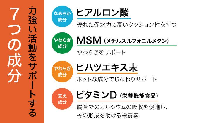 山田養蜂場のグルコサミン＆コンドロイチン（28313）【005-a047】 定期便×1回