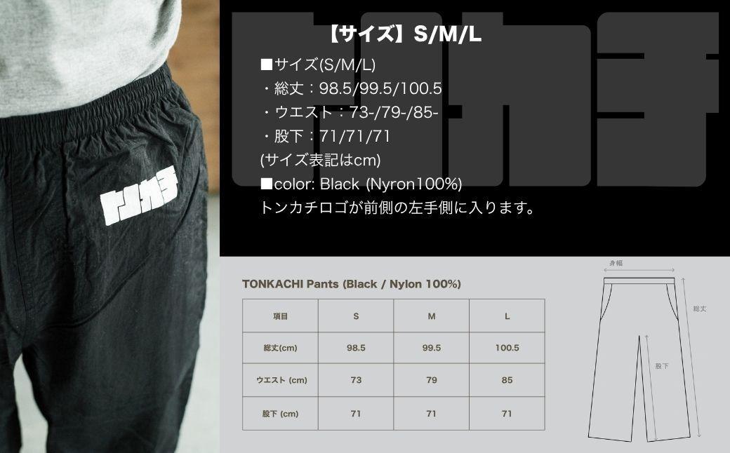 ＜大工集団「トンカチ」のオリジナルユニフォームシリーズ＞ TONKACHI Pants Sサイズ 050-a006-s Sサイズ