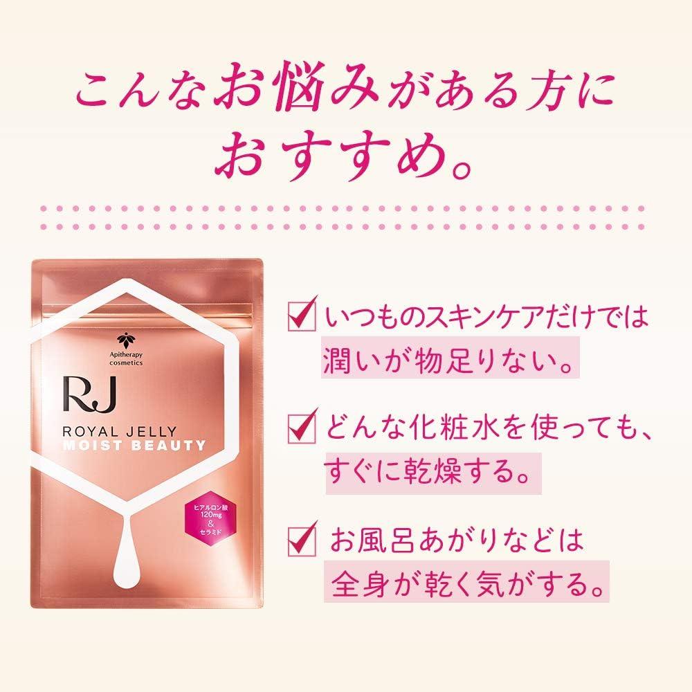 RJ　ローヤルゼリー　モイストビューティー(37777)【006-a096】