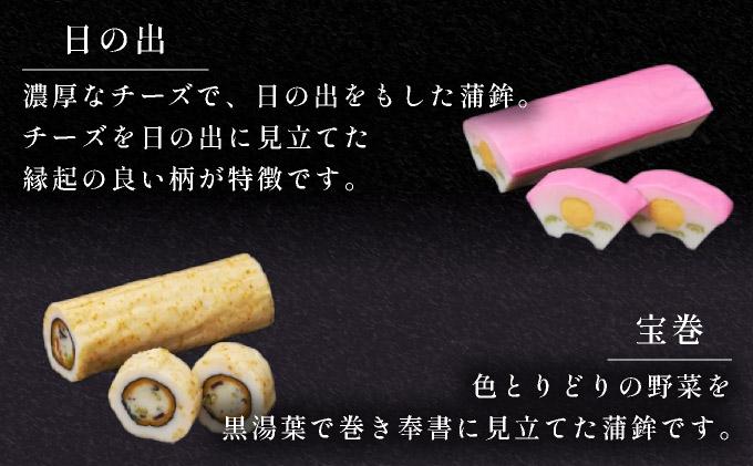 オードブル蒲鉾ギフト 5本詰【032-a002】