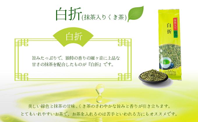 家庭用日本茶セット【005-a006】