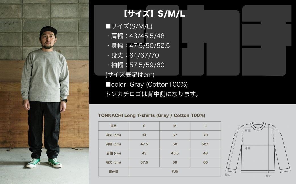 ＜大工集団「トンカチ」のオリジナルユニフォームシリーズ＞ TONKACHI Long T-shirts Sサイズ 050-a005-s Sサイズ