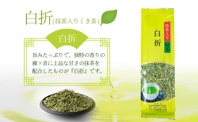 D-3.健康日本茶セット【005-a008】