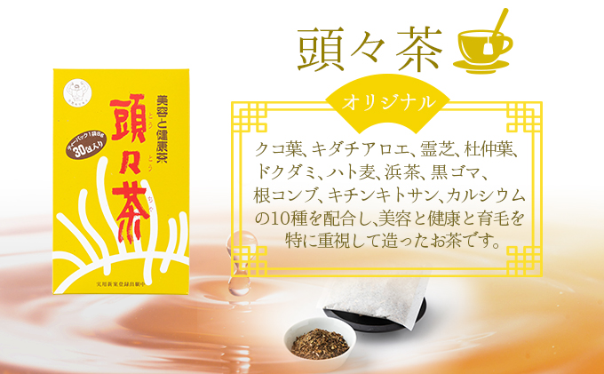 D-4. 緑茶・素楽麗・頭々茶健康セット【005-a009】