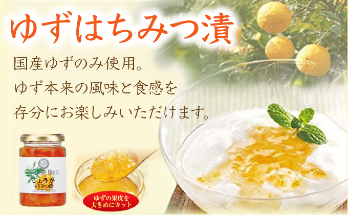 はちみつ＆はちみつ漬けセット（87665）【006-a044】