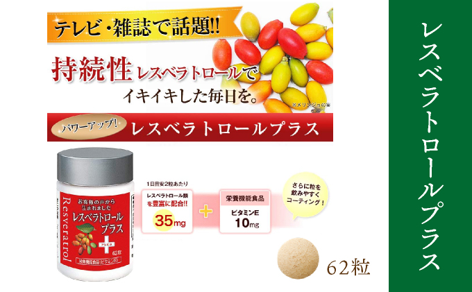 健康食品セット（21887）【006-a045】