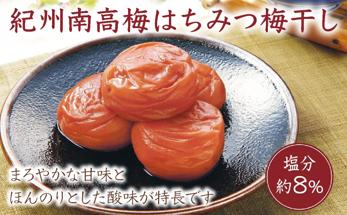 鏡野町産れんげ米＆はちみつ梅干（21876）【006-a051】