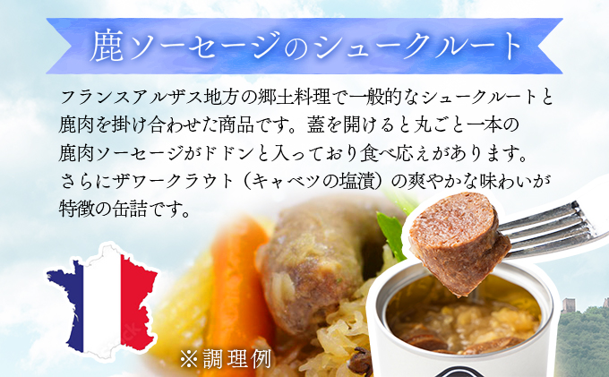 ジビエ食べ比べセット【008-a008】