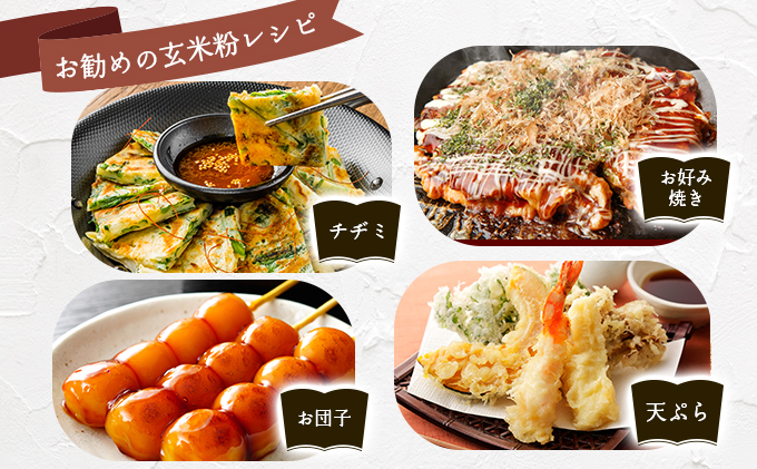 K-2.自家製粉玄米粉　200g×7袋【009-a007】