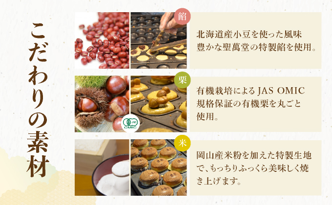 I-1.プチ栗餡団10入個箱（小倉餡、栗餡）【010-a011】