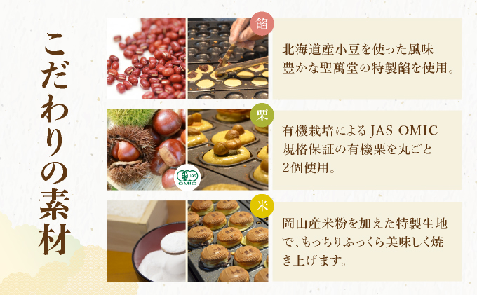 I-5.しあわせ饅頭・2種類箱詰めセット【010-a016】