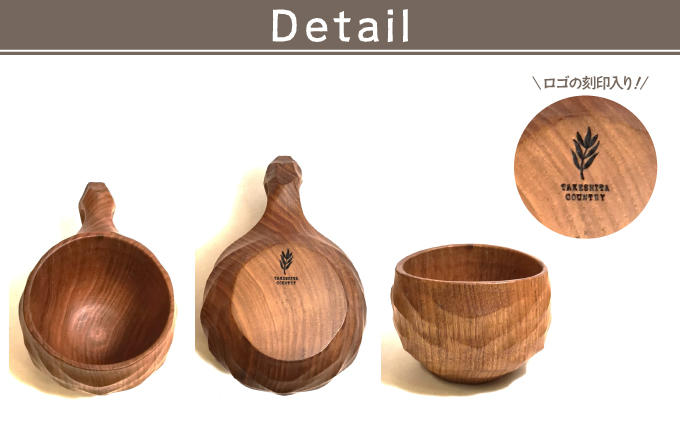 木製カップ（広葉樹）KANMURI【013-a007】