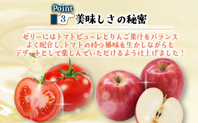 でざあととまと3個入り【021-a010】