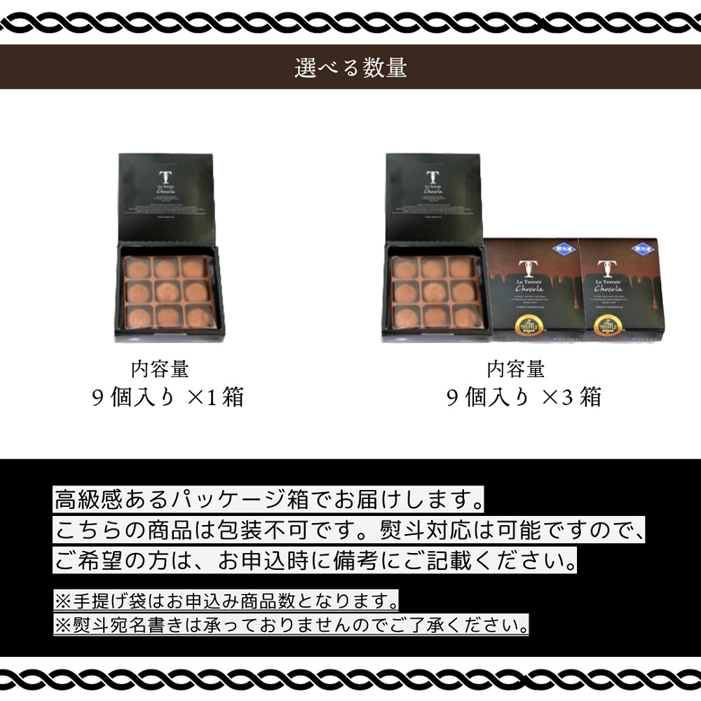 本格生チョコの中にとろ～り生クリームが入ったとろふわ♪生クリームトリュフ（9個入）【031-a012】
