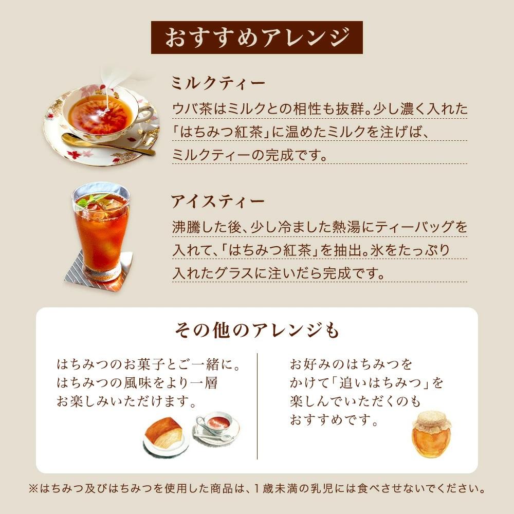 はちみつ紅茶＋はちみつバウムセット（04123）【006-a088】