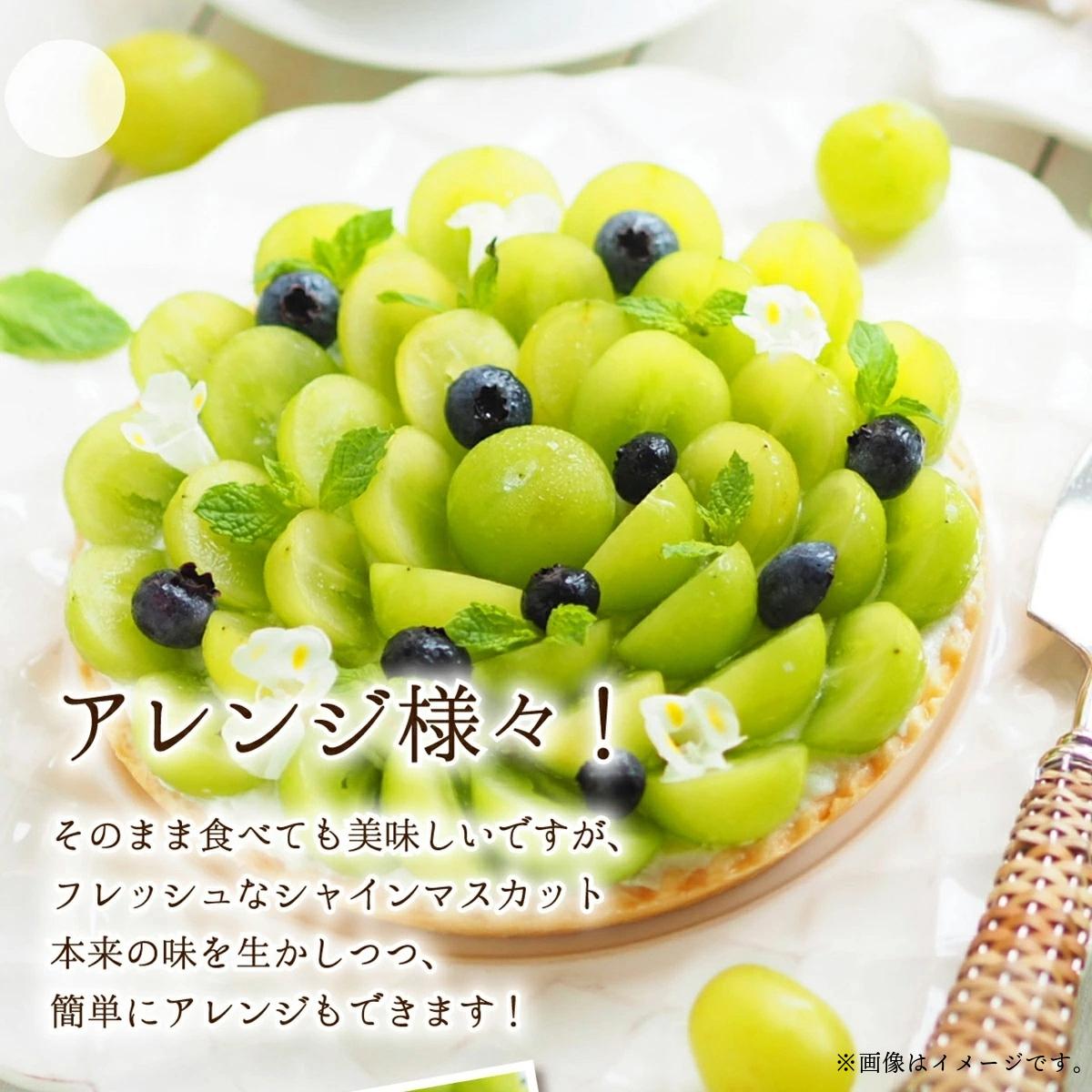 【2026年先行予約】［大原観光果樹園］瀬戸ジャイアンツ  3～4房（約2kg） 026-a016