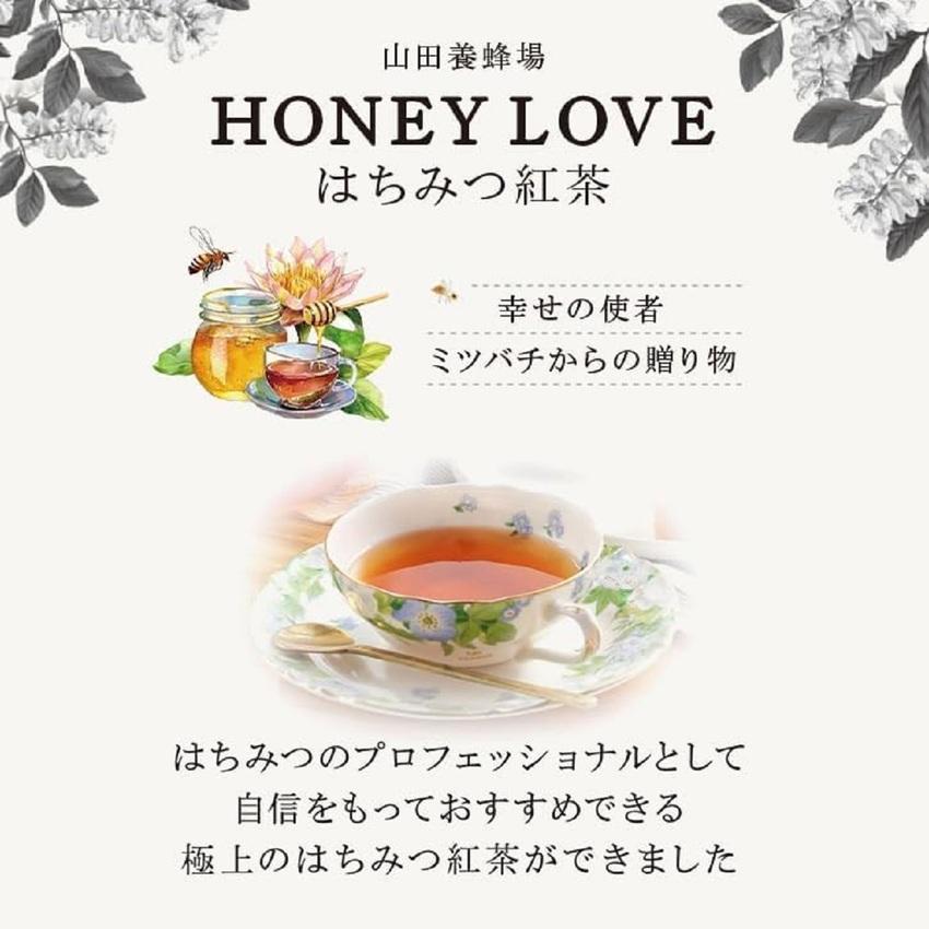 HONEY LOVE はちみつ紅茶 25包×2箱（40280）【006-a087】 25包×2箱