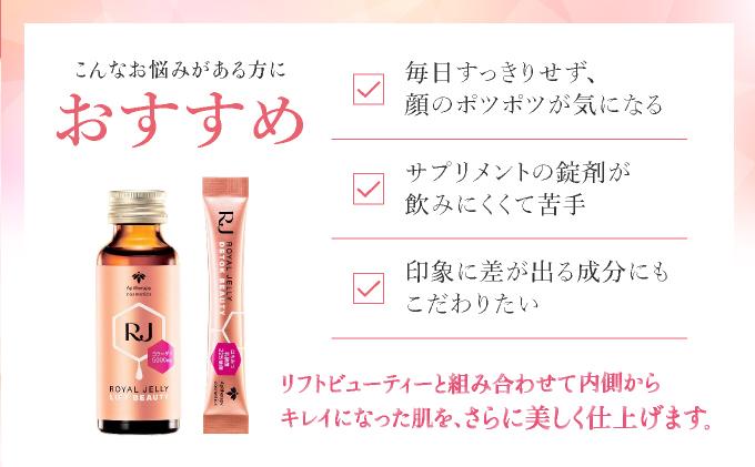 RJローヤルゼリーデトックビューティー＜2g×31包＞（37766）【006-a077】