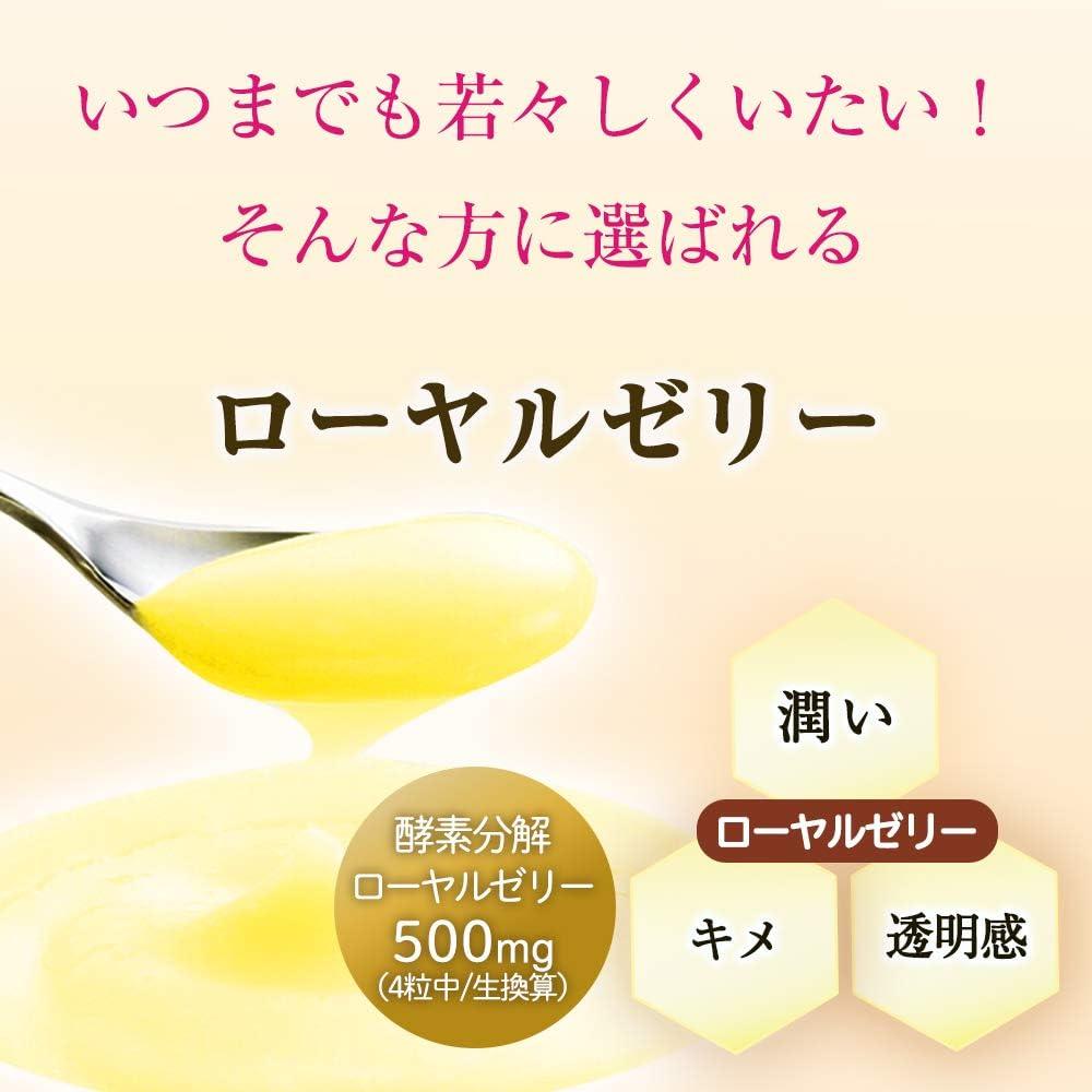 RJ　ローヤルゼリー　モイストビューティー(37777)【006-a096】