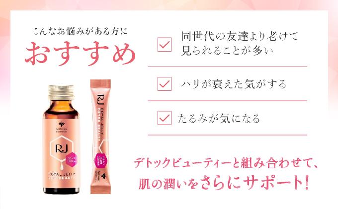 RJローヤルゼリー リフトビューティー＜50ml×10本＞（37755）【006-a076】