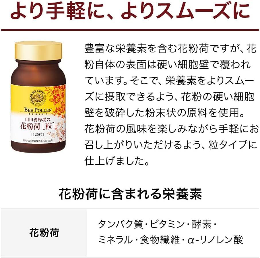 花粉荷［粒］（11405）【006-a090】