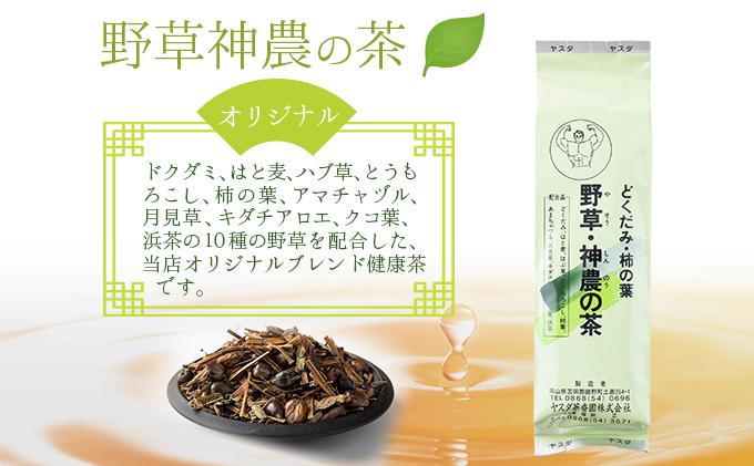 健康日本茶セット【005-a008】