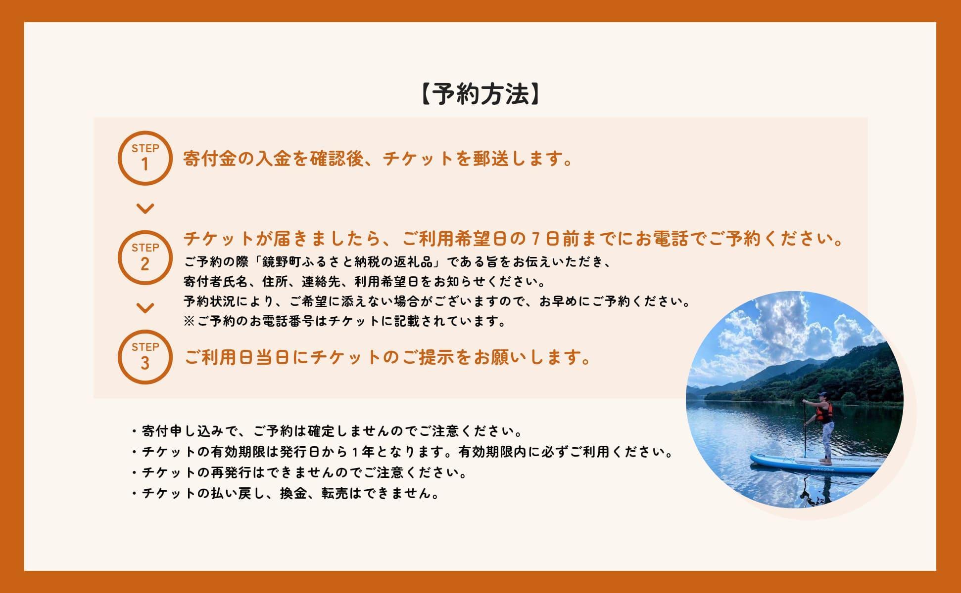 奥津湖ＳＵＰ体験クルーズ［60分コース］【2名様】★公認インストラクター付き★【027-a004】 ＳＵＰ体験クルーズ【2名様】