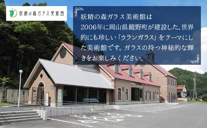 ロックグラス「さざなみロック」【028-a010】