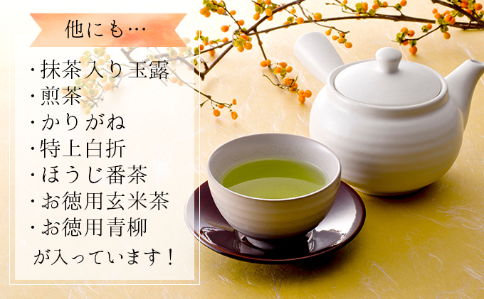 D-5. お茶ギフトセット【005-a010】