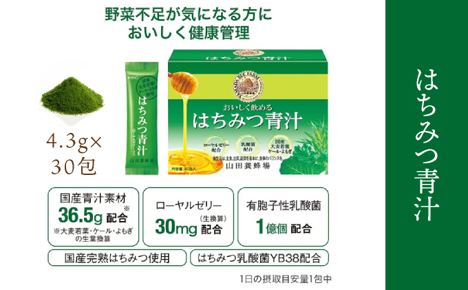 健康食品セット（21887）【006-a045】