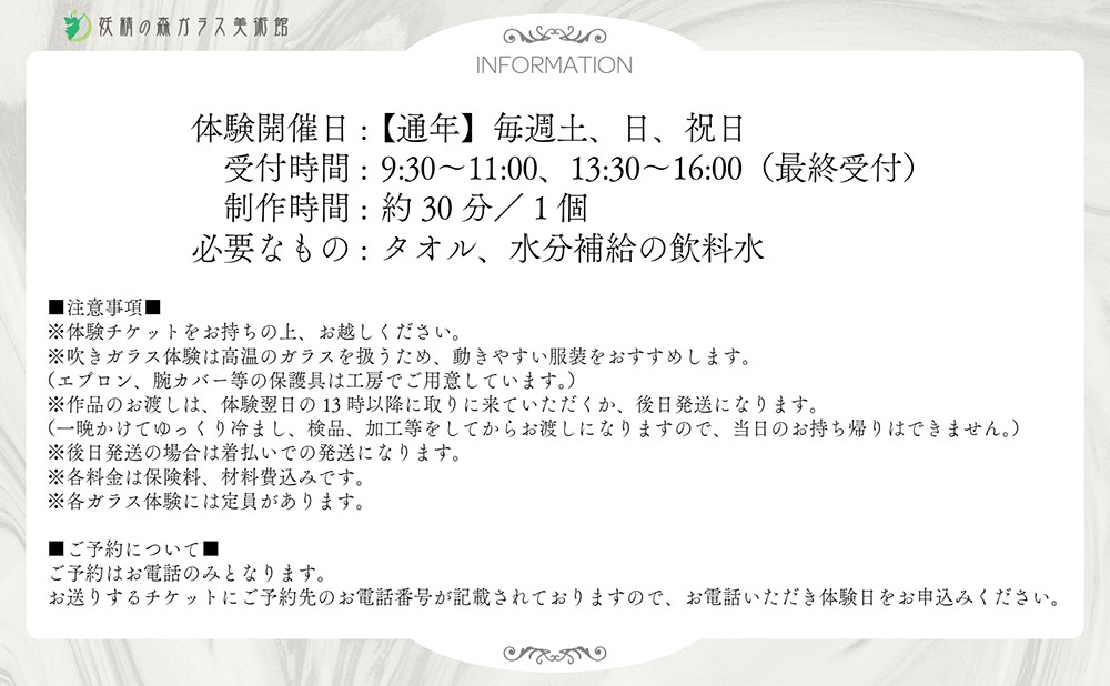 ウランガラスの吹きガラス体験【2名様】【028-a015】