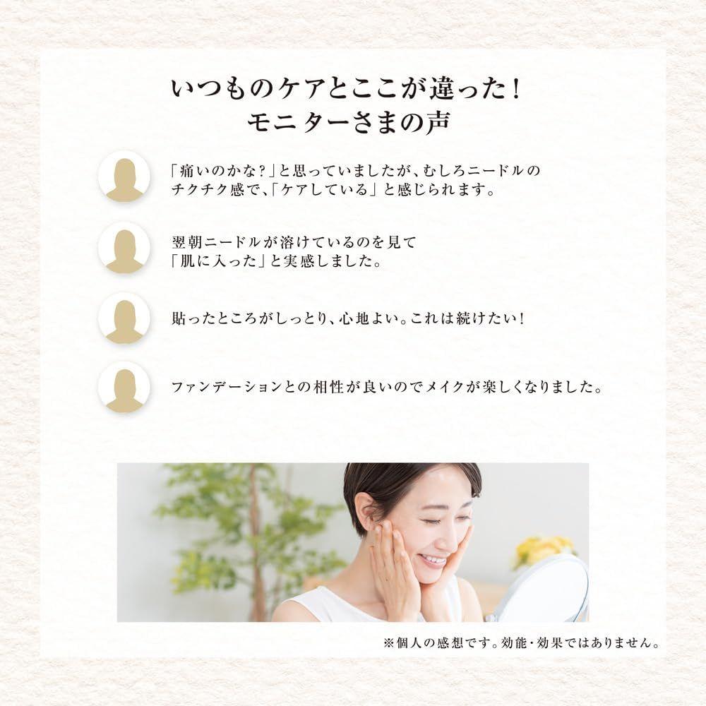 RJマイクロニードルパッチ 2枚入り×3セット   【006-a122】