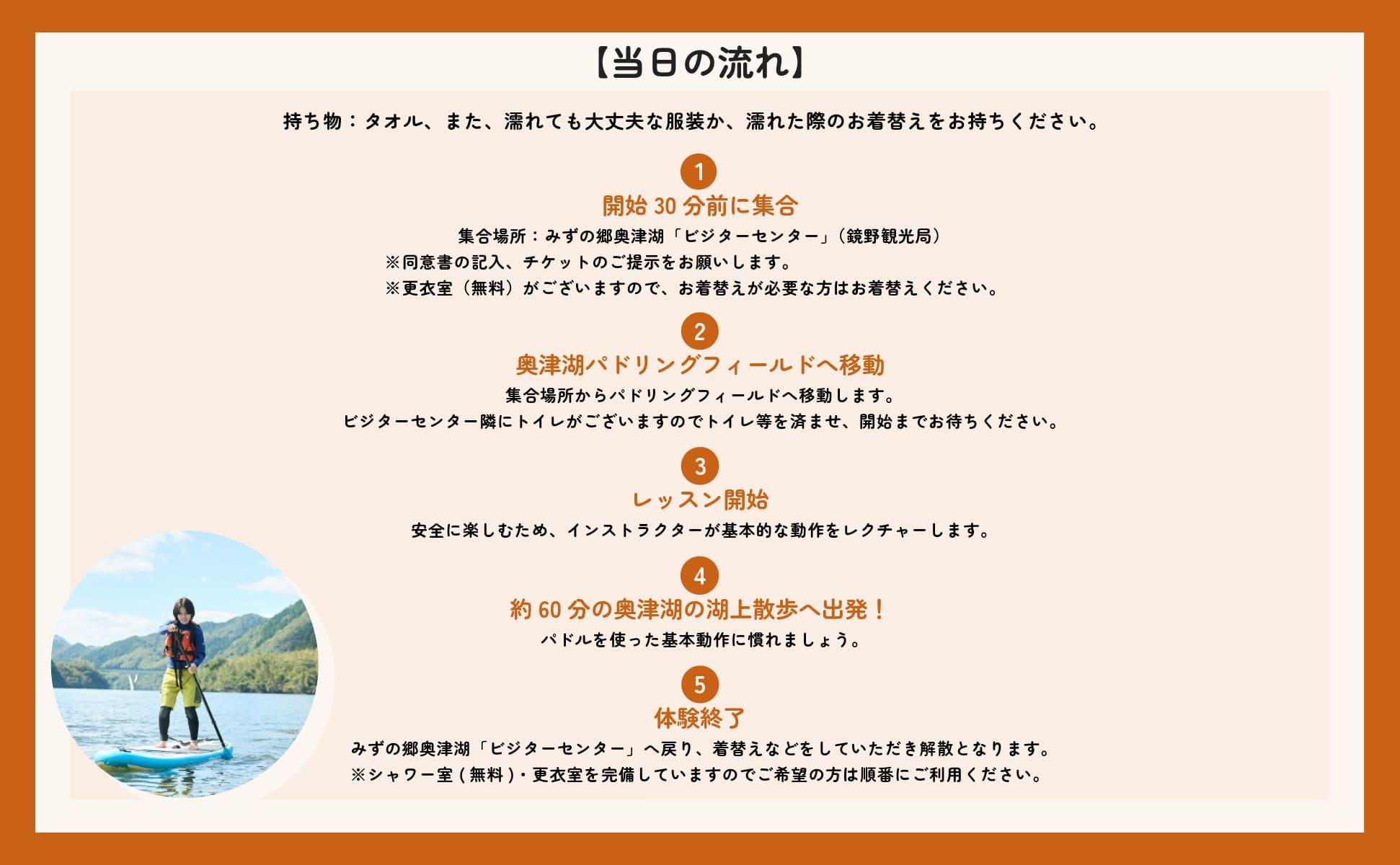 奥津湖ＳＵＰ体験クルーズ［60分コース］【1名様】★公認インストラクター付き★【027-a003】 ＳＵＰ体験クルーズ【1名様】