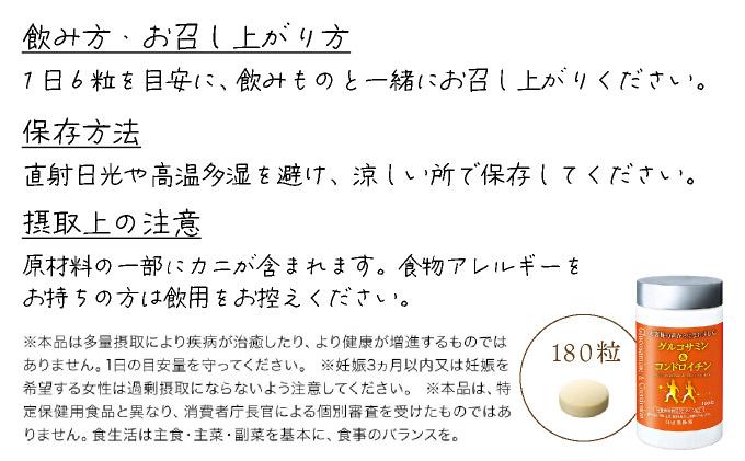 山田養蜂場のグルコサミン＆コンドロイチン（28313）【005-a047】 定期便×1回