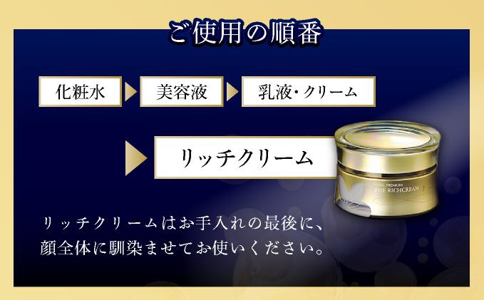 ローヤルプレミアム ザ リッチクリーム（37254）【006-a079】