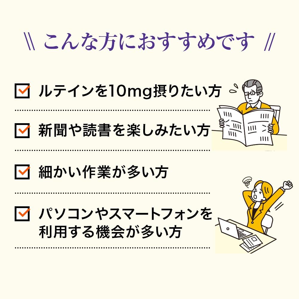 ブルーベリー＋ルテイン 60球 袋入 【006-a125】