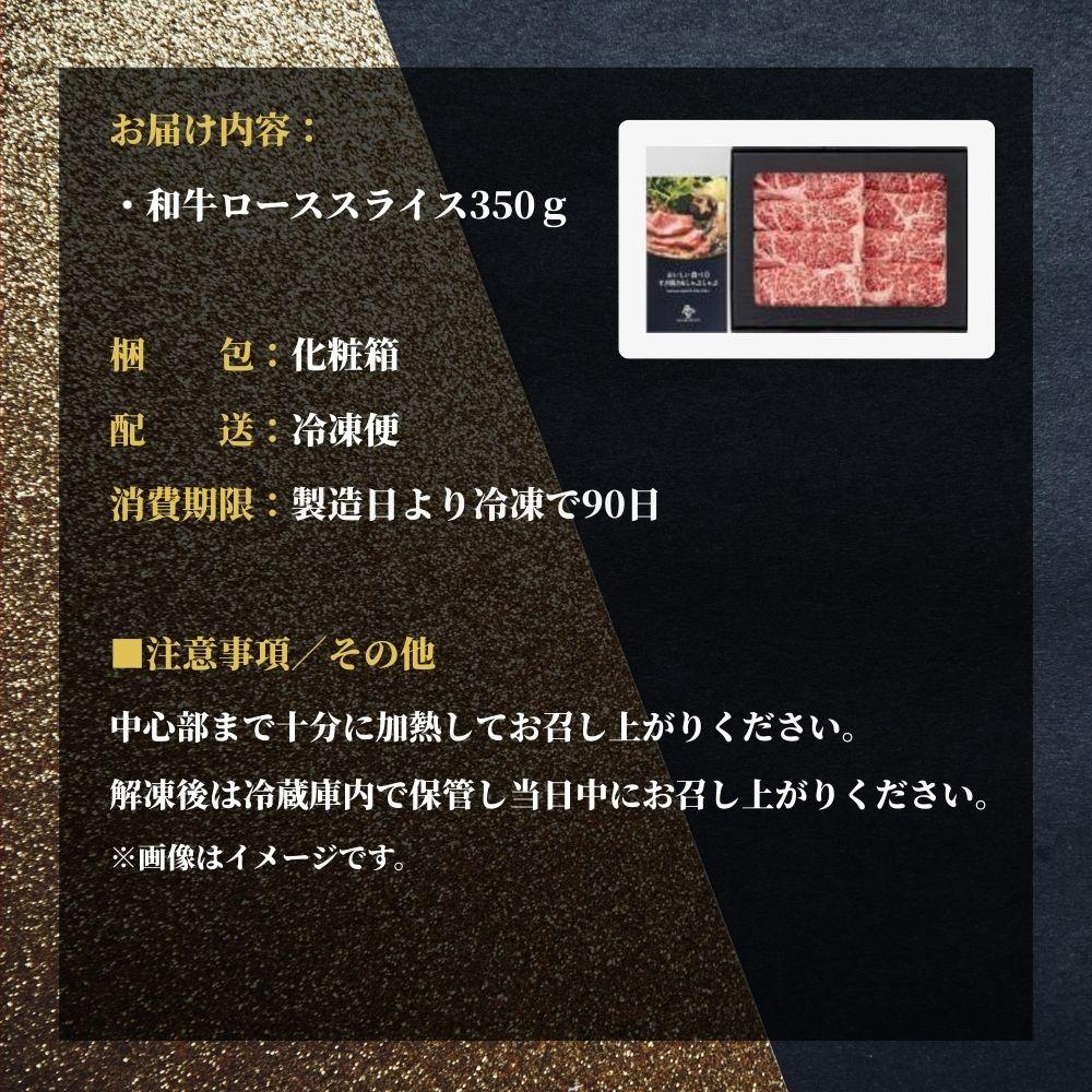 おかやま和牛(A5等級)すき焼・しゃぶしゃぶ 350g（ロース350g）【053-a005】