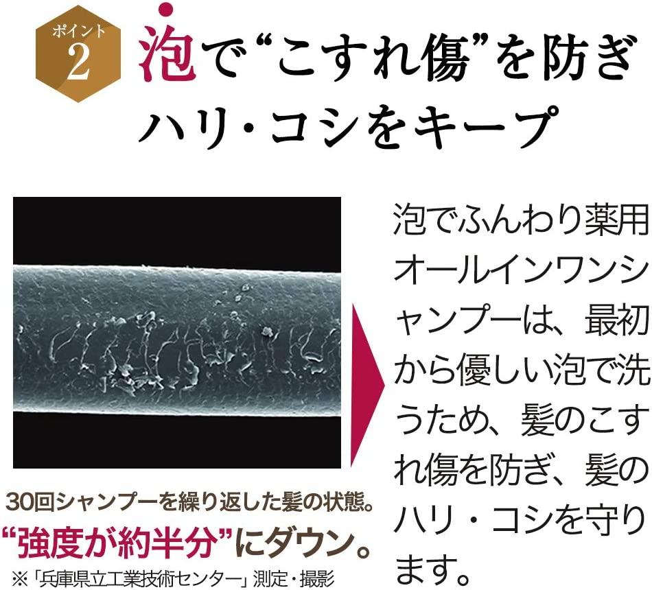 泡でふんわり薬用オールインワンシャンプー 450mL   【006-a130】