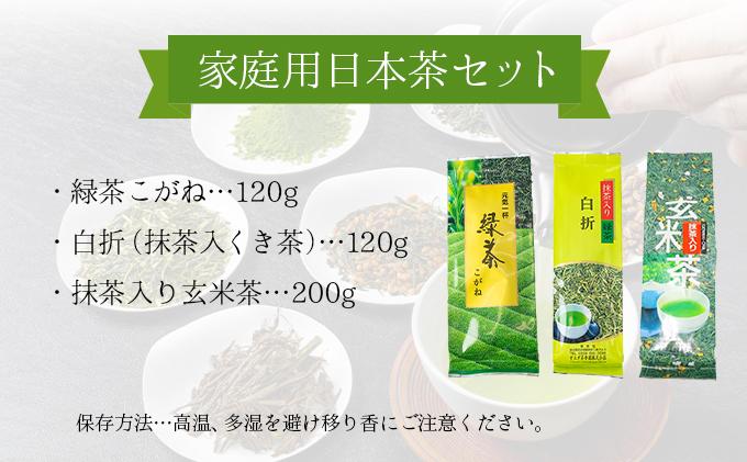 家庭用日本茶セット【005-a006】