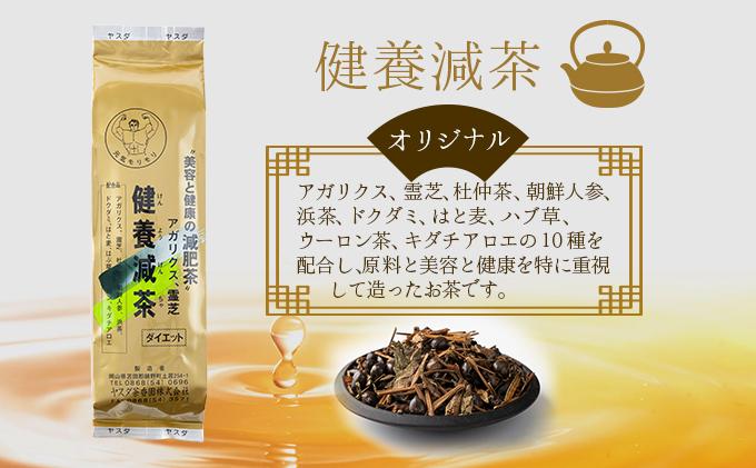 お茶ギフトセット【005-a010】