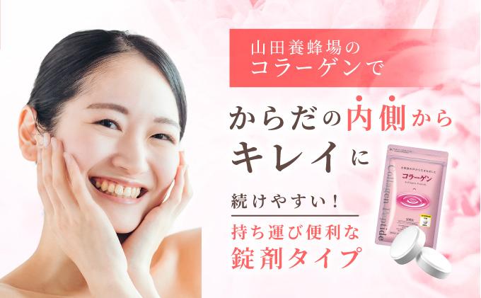 コラーゲン 1袋(300粒) (28066) 定期便1回