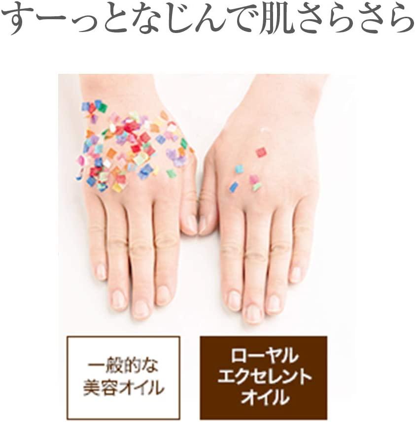 ローヤルエクセレントオイル（73035）【006-a095】