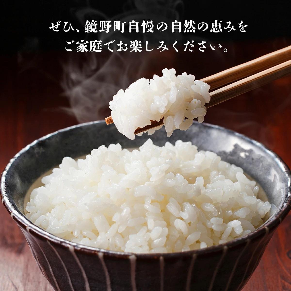 【2026年12月発送分】【先行予約】令和8年産 鏡野町産 コシヒカリ 精米 10kg（2kg×5袋）【033-a012】｜お米 米 白米 2026年12月発送
