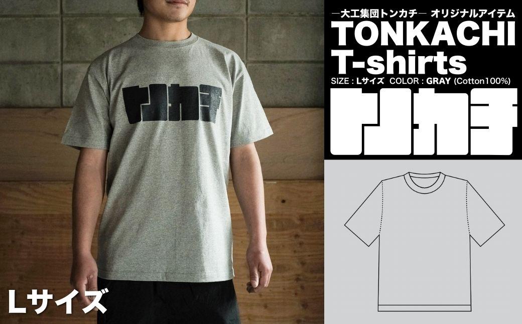 ＜大工集団「トンカチ」のオリジナルユニフォームシリーズ＞ TONKACHI T-shirts Lサイズ 050-a004-l Lサイズ