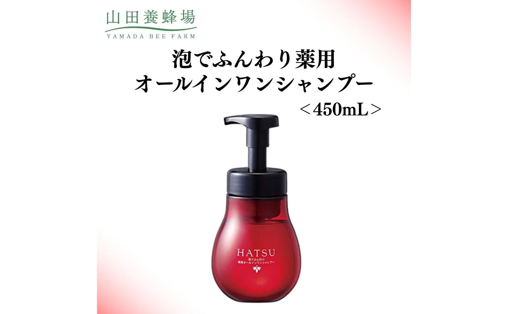 泡でふんわり薬用オールインワンシャンプー 450mL   【006-a130】