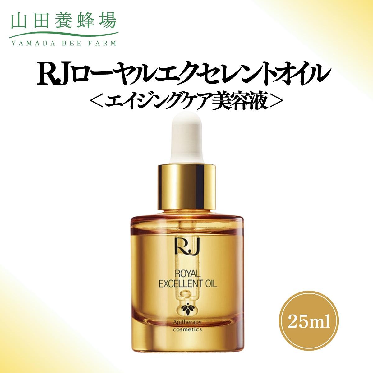 ローヤルエクセレントオイル（73035）【006-a095】