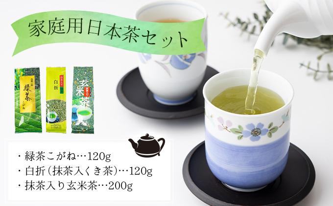 家庭用日本茶セット【005-a006】