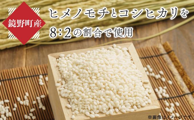 鏡野町産杵つき豆もち（450g×5袋）【004-a027】