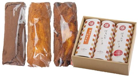 1956年創業の手仕事の味 松野屋食品 パウンドケーキ2種 ＆ ガトーショコラ セット _S49